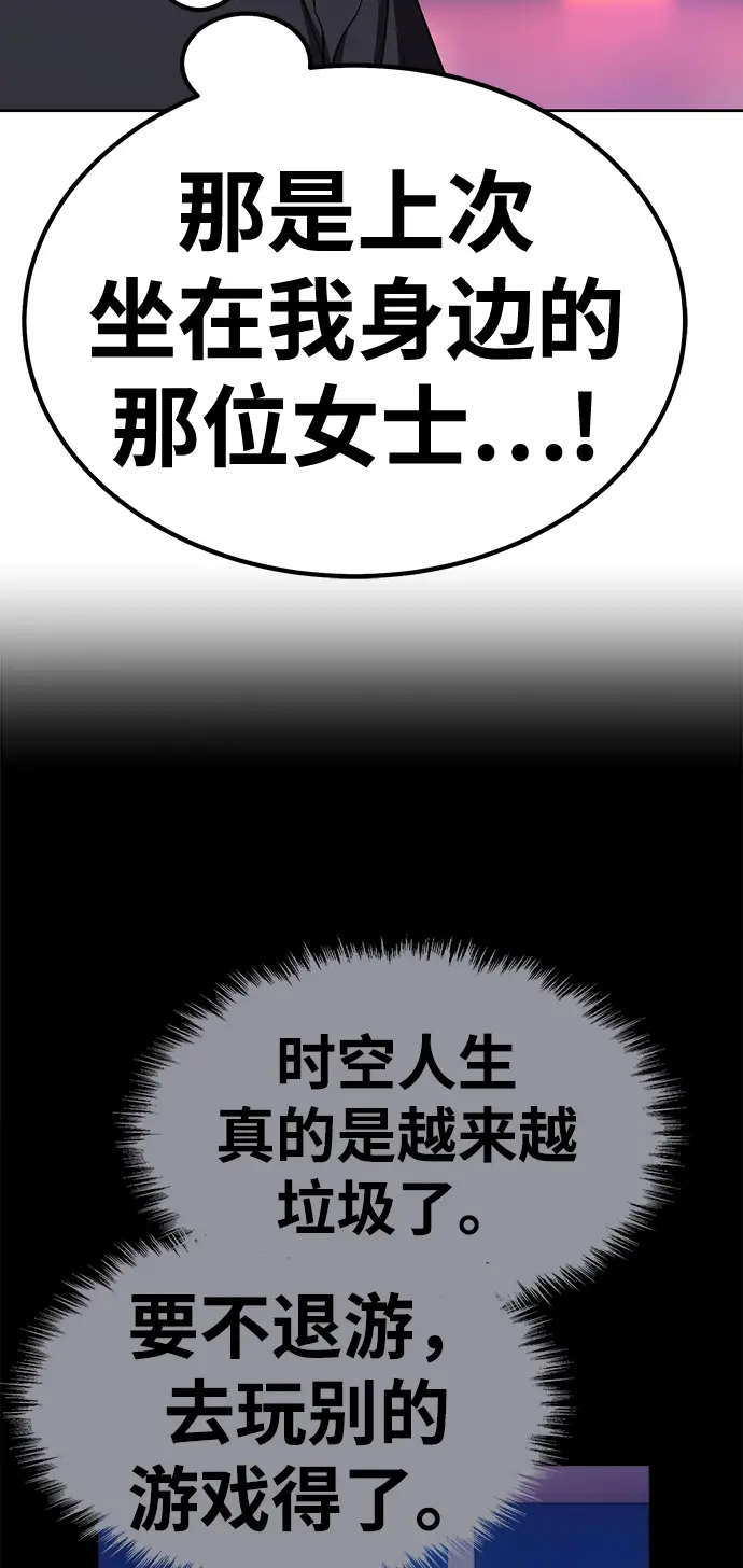 漫画《99强化木棍》[第39话] 古代兽人（1）第201张图