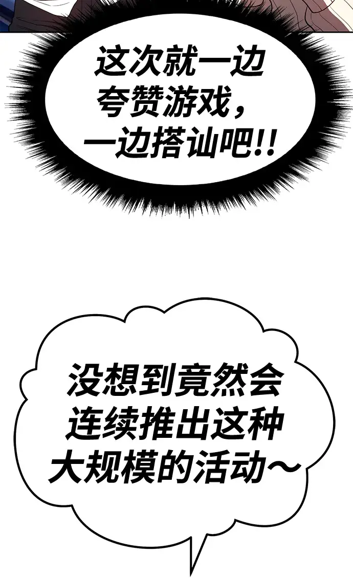 漫画《99强化木棍》[第39话] 古代兽人（1）第210张图