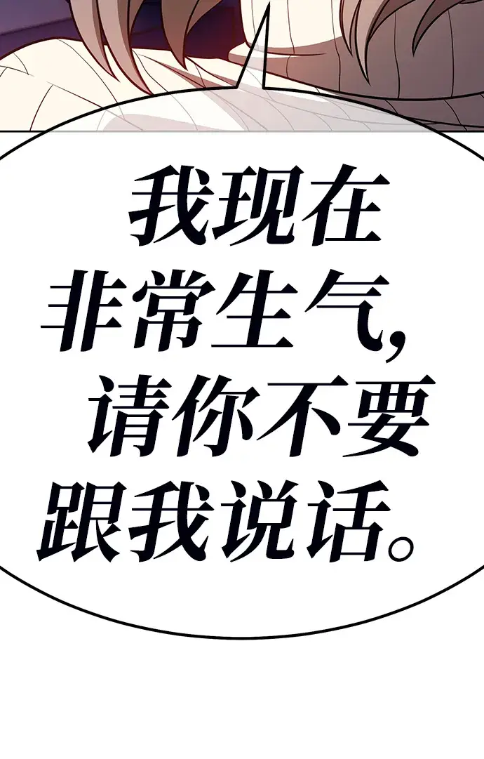 漫画《99强化木棍》[第39话] 古代兽人（1）第213张图