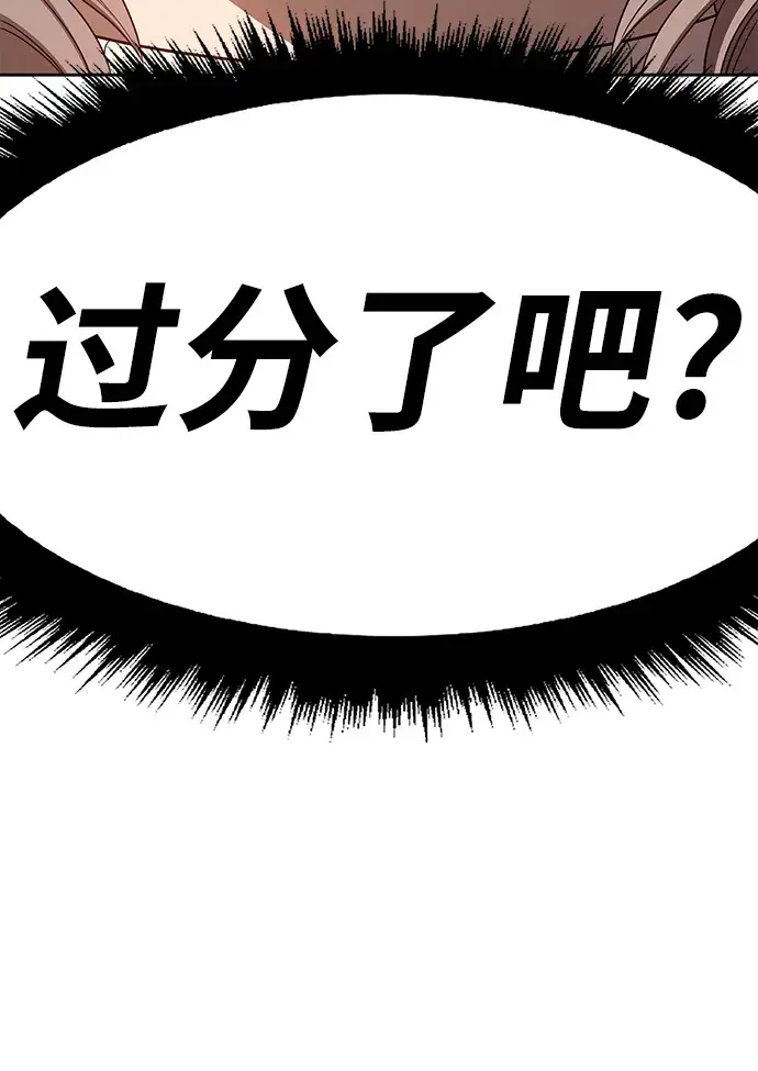 漫画《99强化木棍》[第39话] 古代兽人（1）第218张图