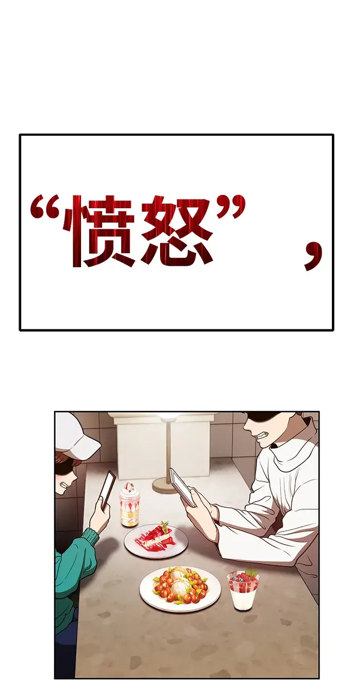 漫画《99强化木棍》[第39话] 古代兽人（1）第219张图