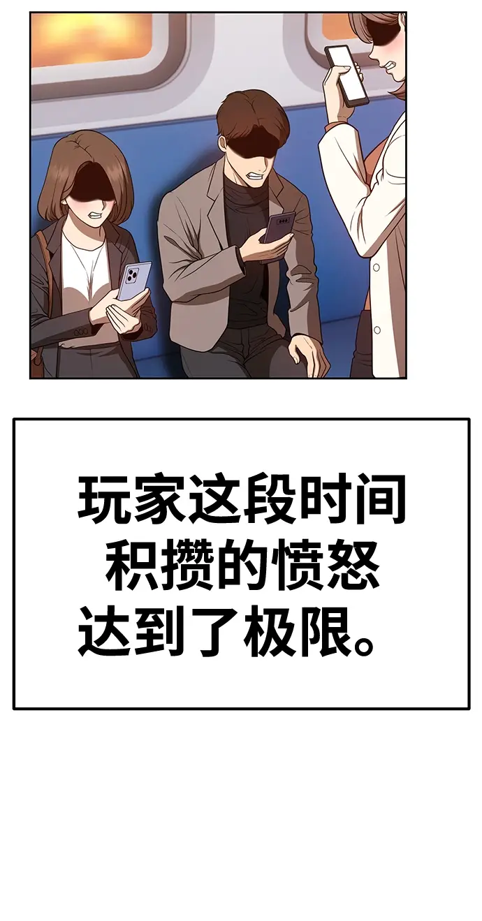 漫画《99强化木棍》[第39话] 古代兽人（1）第220张图