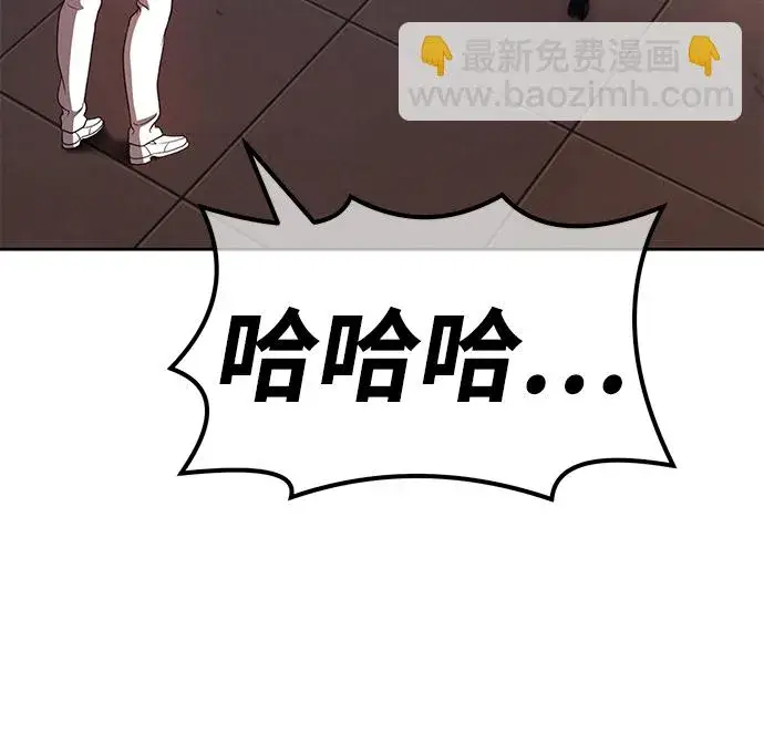 漫画《99强化木棍》[第39话] 古代兽人（1）第226张图