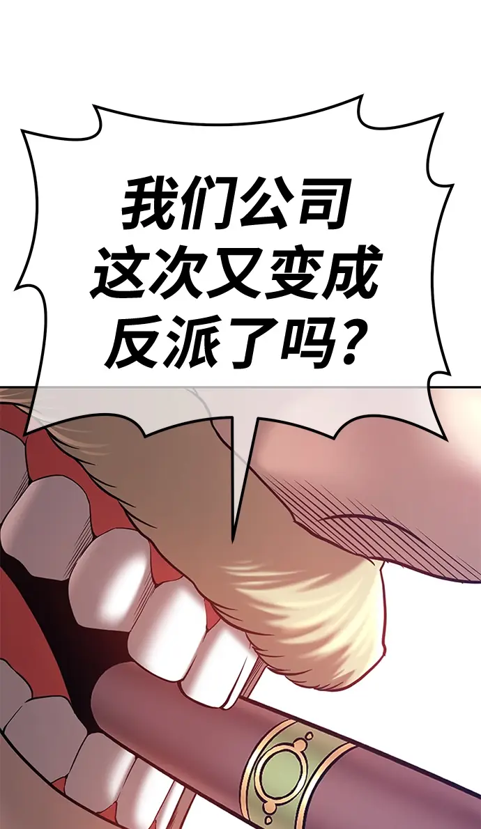 漫画《99强化木棍》[第39话] 古代兽人（1）第227张图