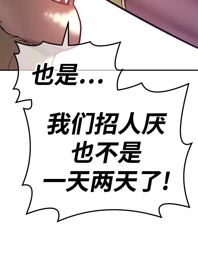 漫画《99强化木棍》[第39话] 古代兽人（1）第228张图