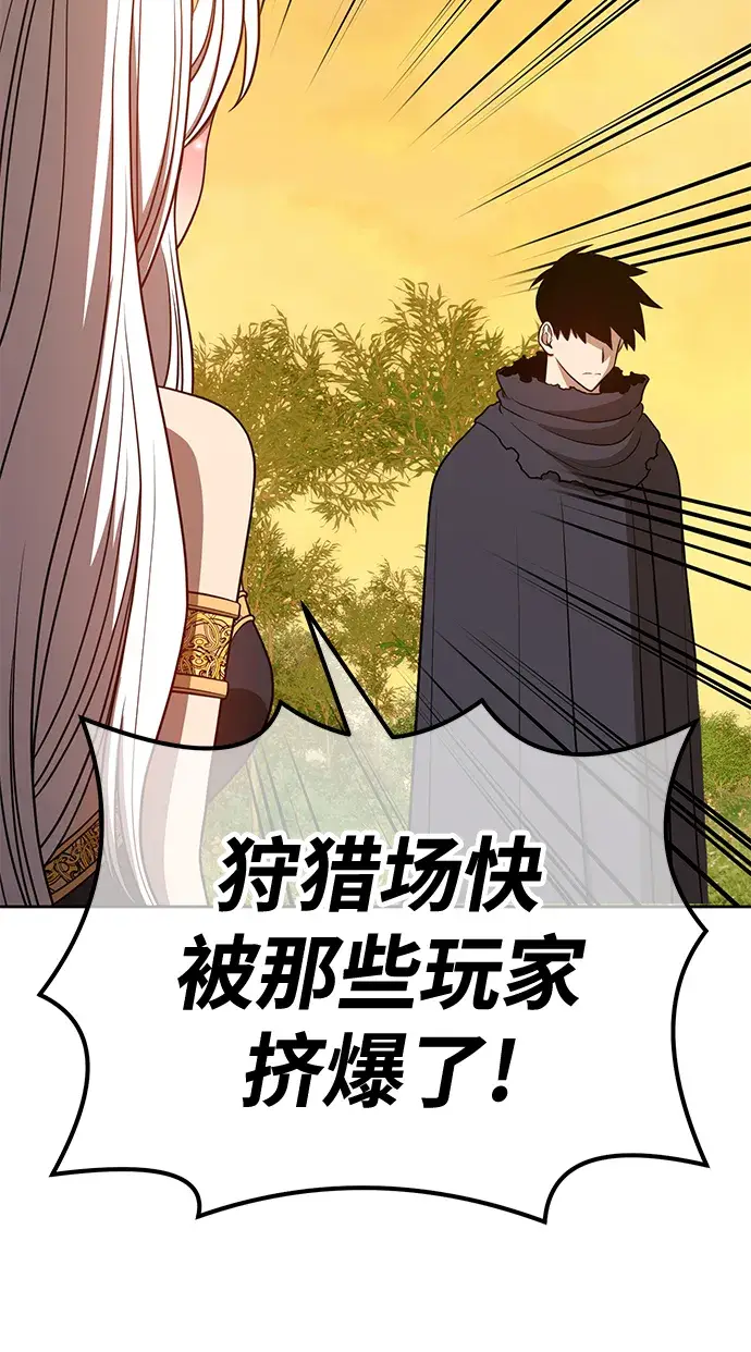 漫画《99强化木棍》[第39话] 古代兽人（1）第236张图
