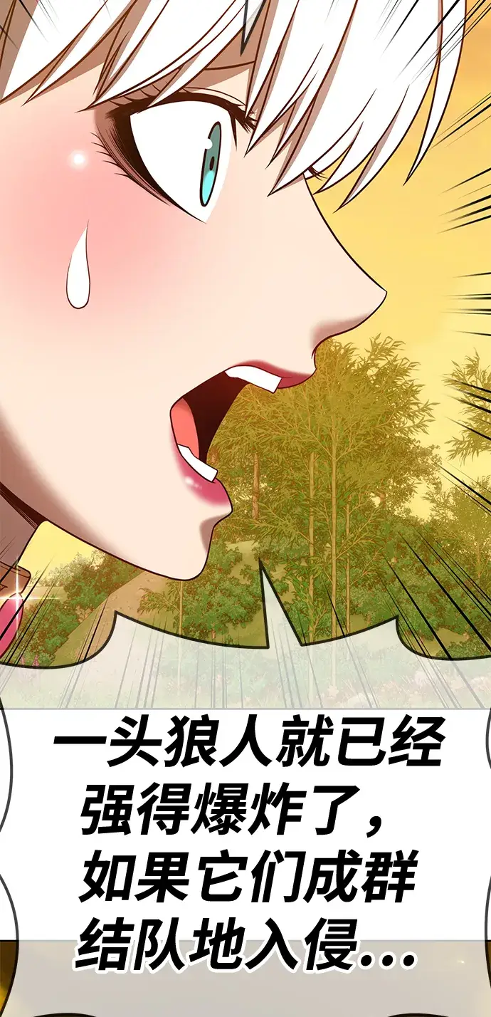 漫画《99强化木棍》[第39话] 古代兽人（1）第238张图