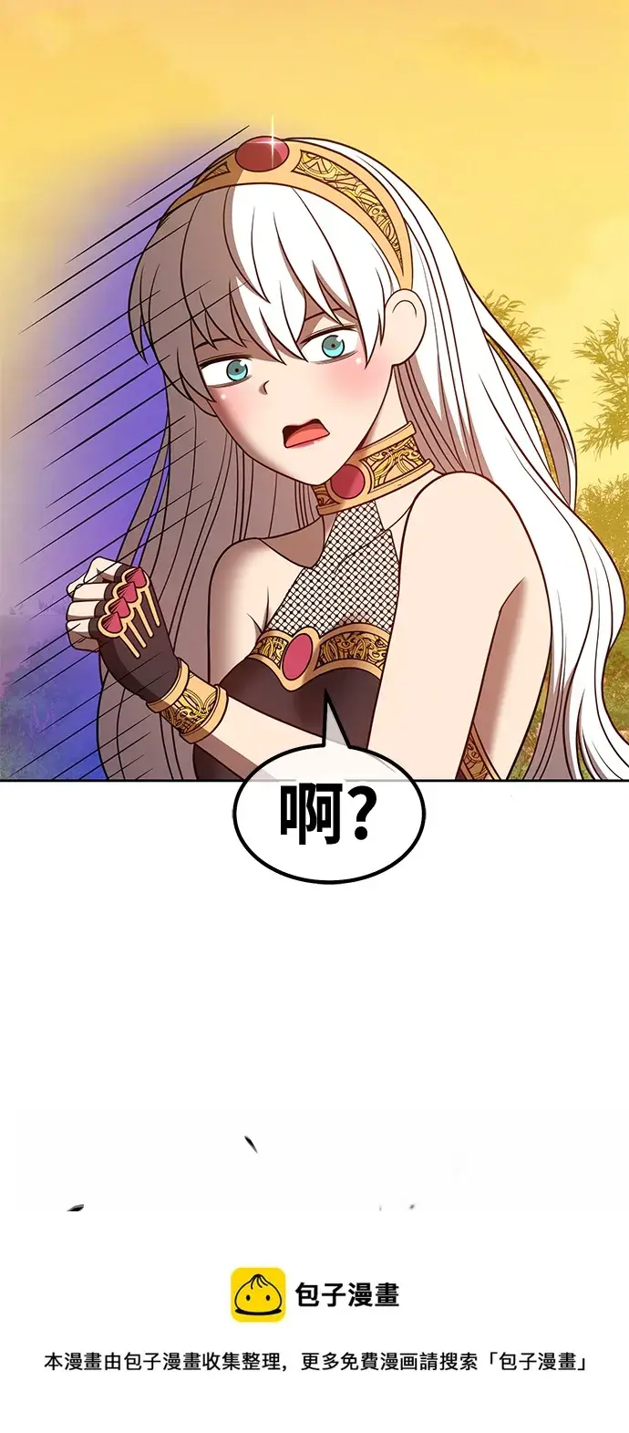 漫画《99强化木棍》[第39话] 古代兽人（1）第246张图