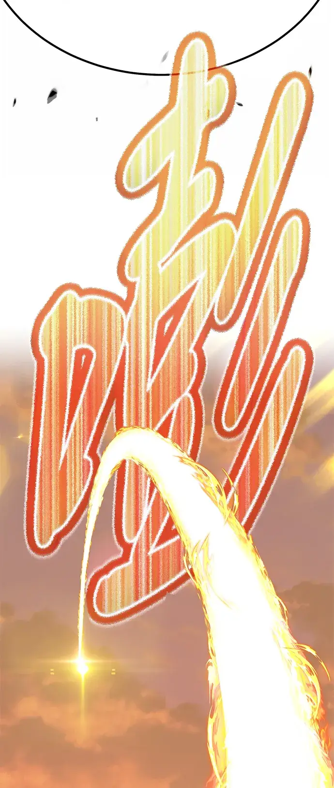 漫画《99强化木棍》[第39话] 古代兽人（1）第248张图