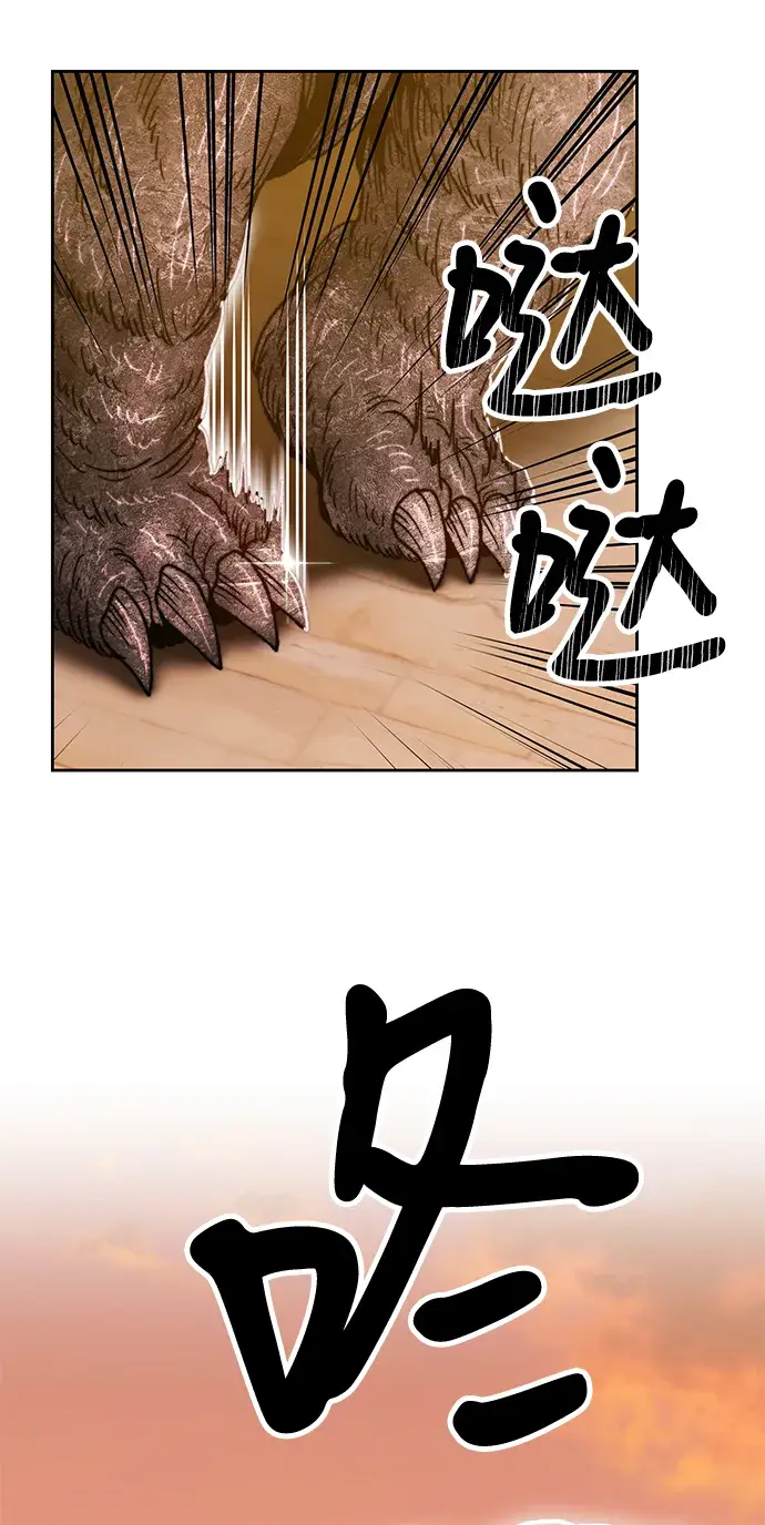漫画《99强化木棍》[第39话] 古代兽人（1）第25张图