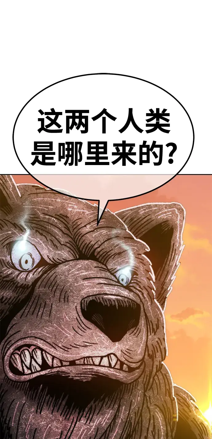 漫画《99强化木棍》[第39话] 古代兽人（1）第27张图