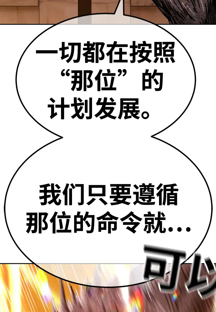 漫画《99强化木棍》[第39话] 古代兽人（1）第31张图