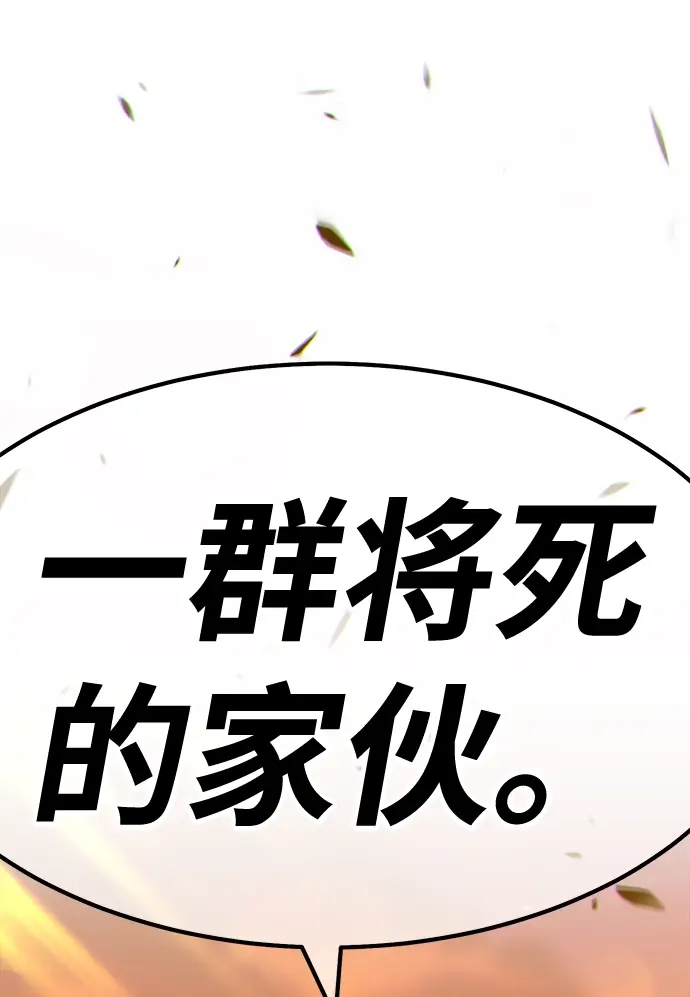 漫画《99强化木棍》[第39话] 古代兽人（1）第39张图