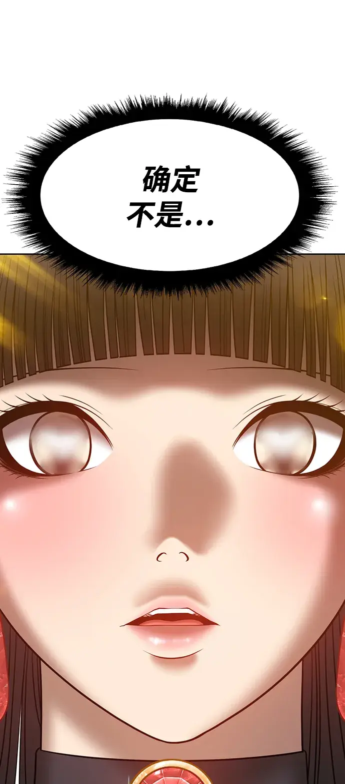 漫画《99强化木棍》[第39话] 古代兽人（1）第4张图