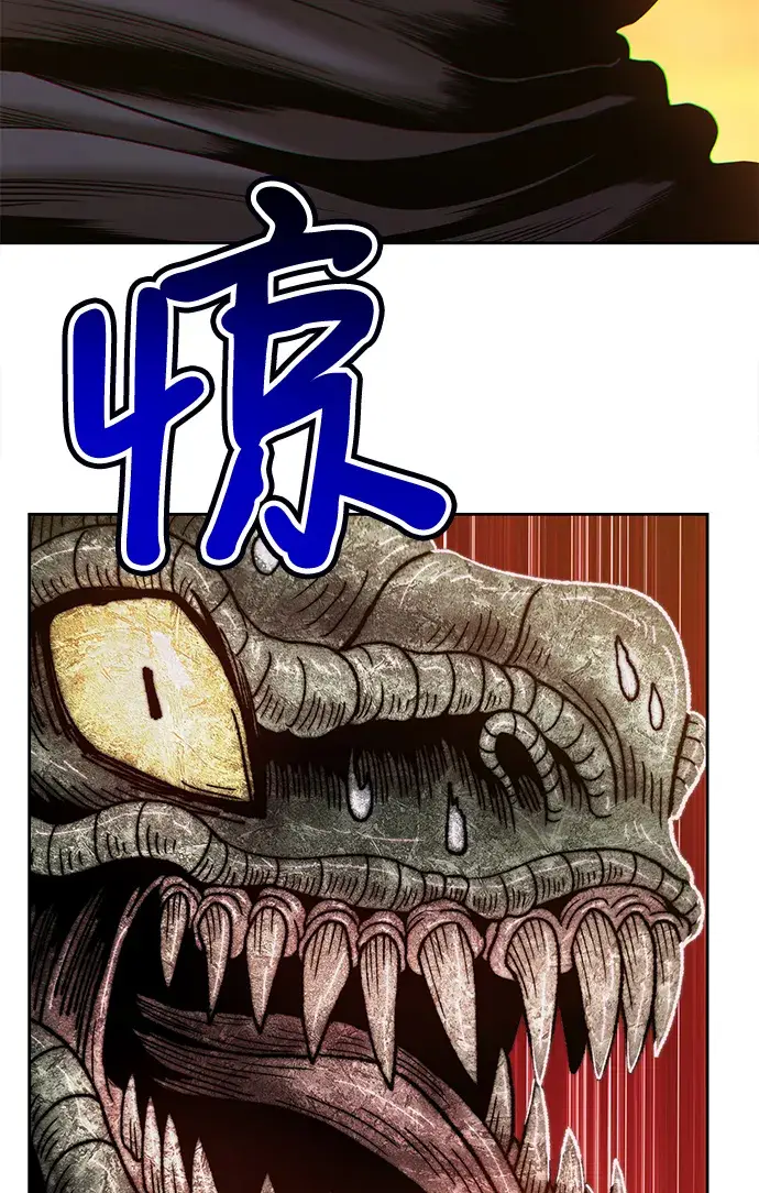 漫画《99强化木棍》[第39话] 古代兽人（1）第41张图