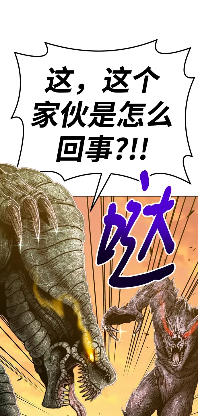 漫画《99强化木棍》[第39话] 古代兽人（1）第43张图