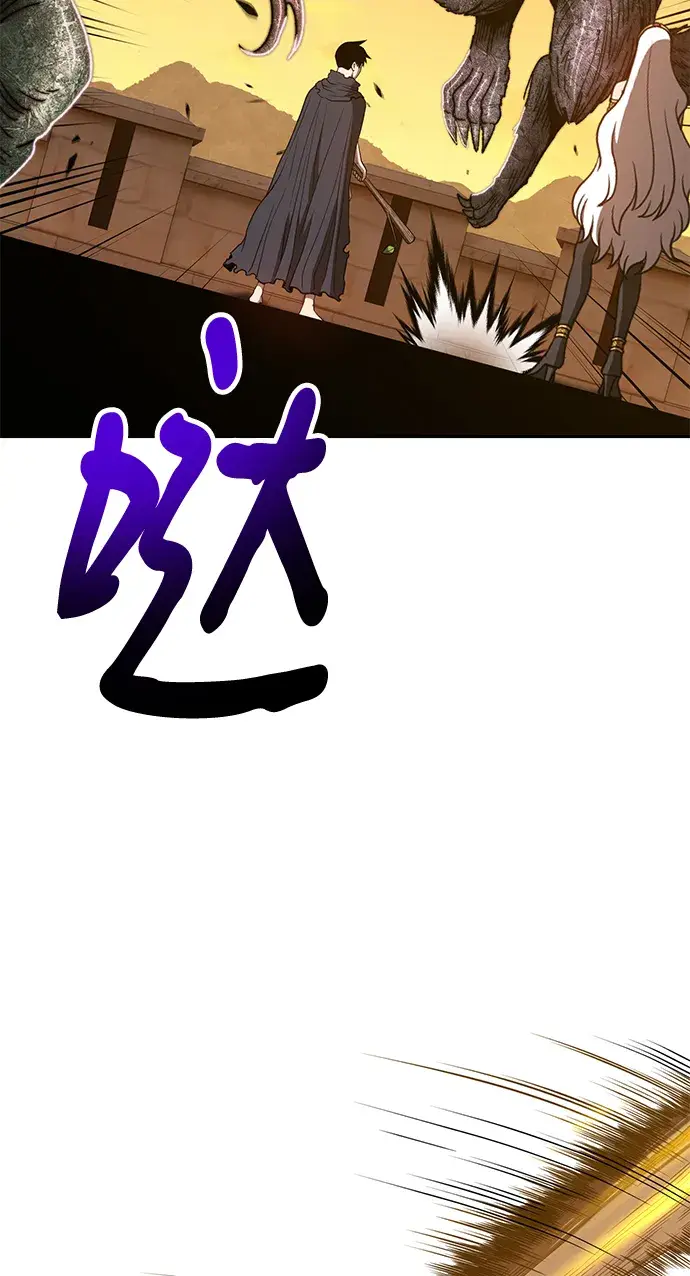 漫画《99强化木棍》[第39话] 古代兽人（1）第44张图