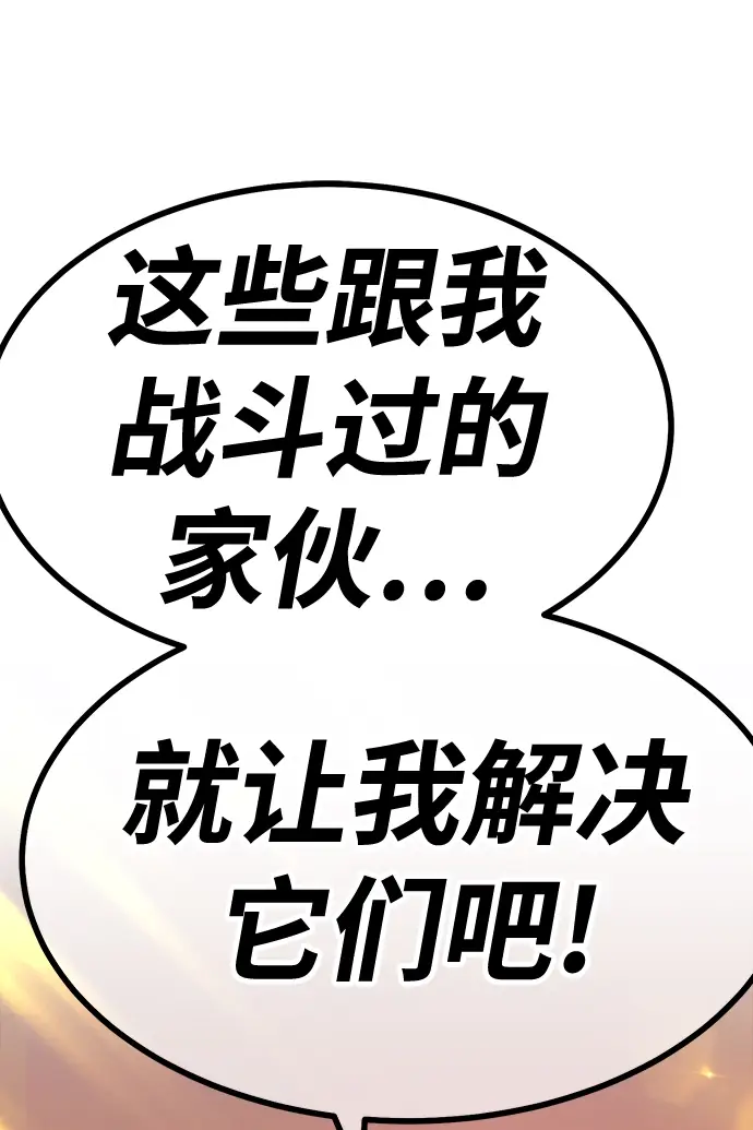 漫画《99强化木棍》[第39话] 古代兽人（1）第52张图