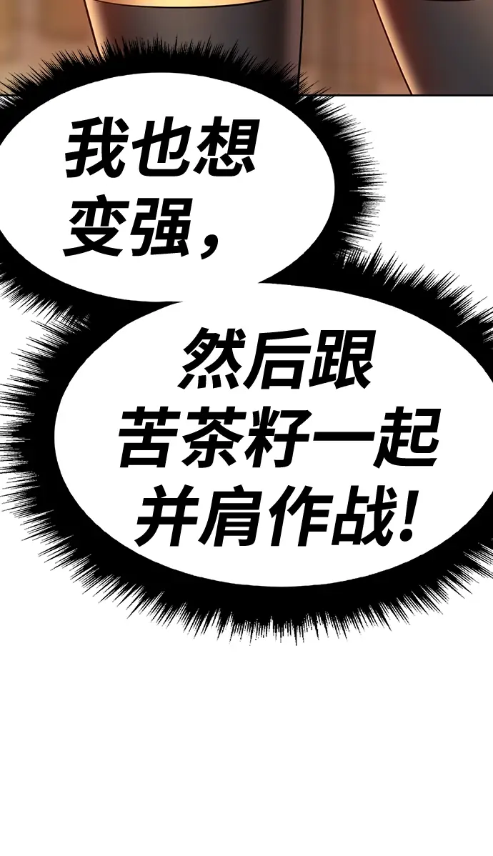 漫画《99强化木棍》[第39话] 古代兽人（1）第54张图