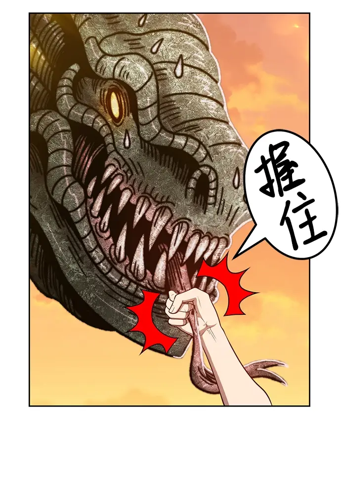 漫画《99强化木棍》[第39话] 古代兽人（1）第58张图