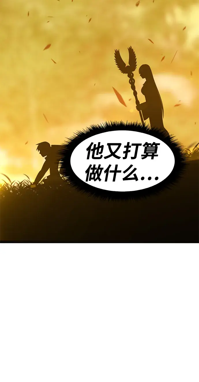 漫画《99强化木棍》[第39话] 古代兽人（1）第6张图