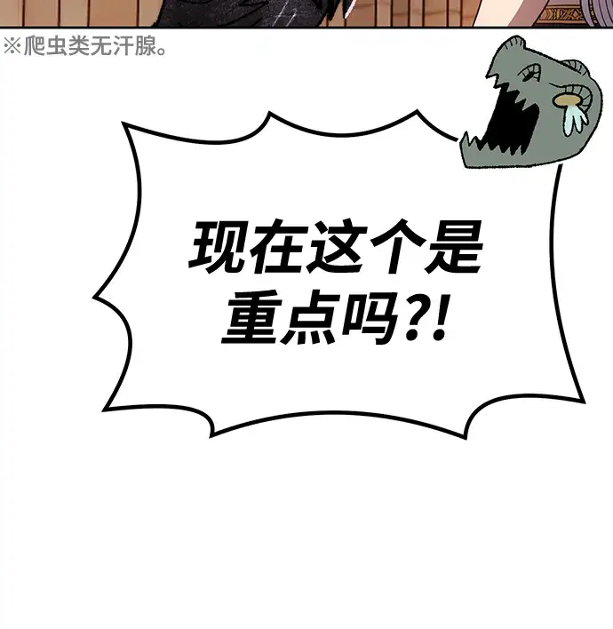 漫画《99强化木棍》[第39话] 古代兽人（1）第61张图