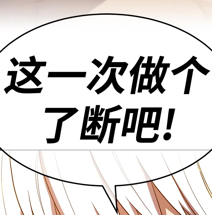 漫画《99强化木棍》[第39话] 古代兽人（1）第65张图
