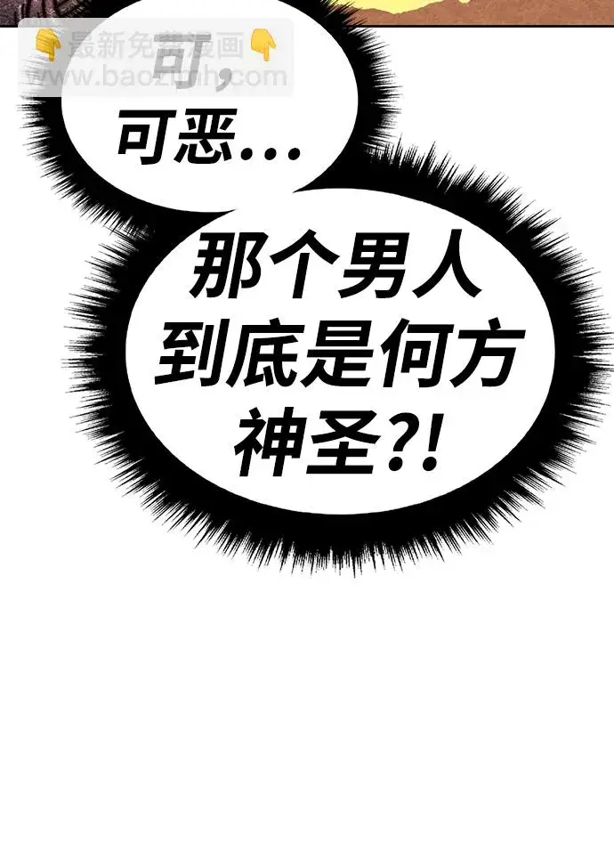 漫画《99强化木棍》[第39话] 古代兽人（1）第68张图
