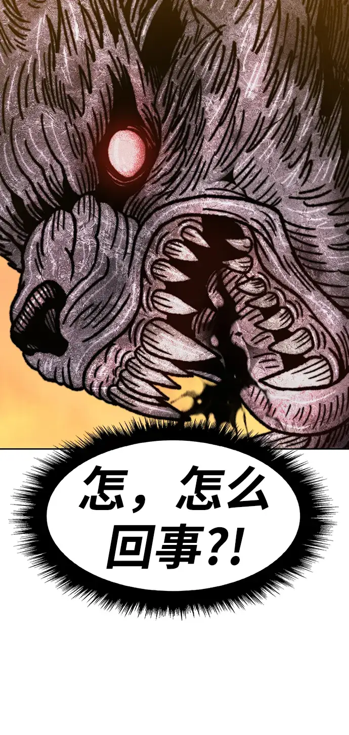 漫画《99强化木棍》[第39话] 古代兽人（1）第75张图