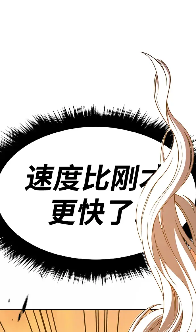 漫画《99强化木棍》[第39话] 古代兽人（1）第77张图