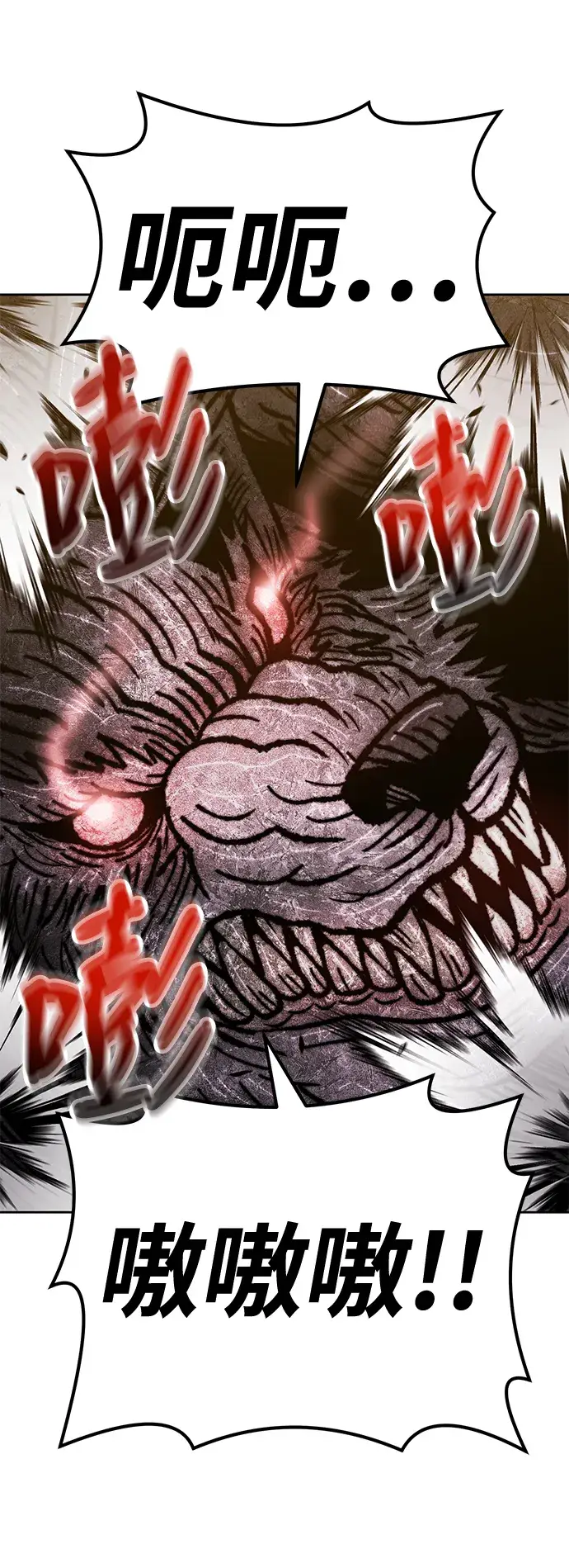 漫画《99强化木棍》[第39话] 古代兽人（1）第81张图