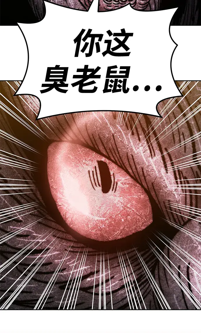 漫画《99强化木棍》[第39话] 古代兽人（1）第95张图