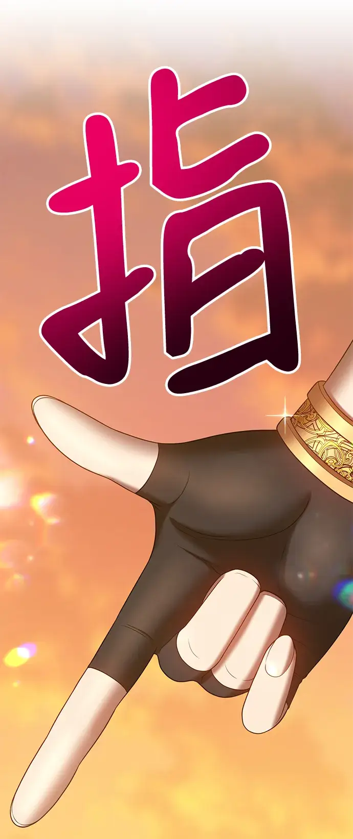 漫画《99强化木棍》[第39话] 古代兽人（1）第96张图