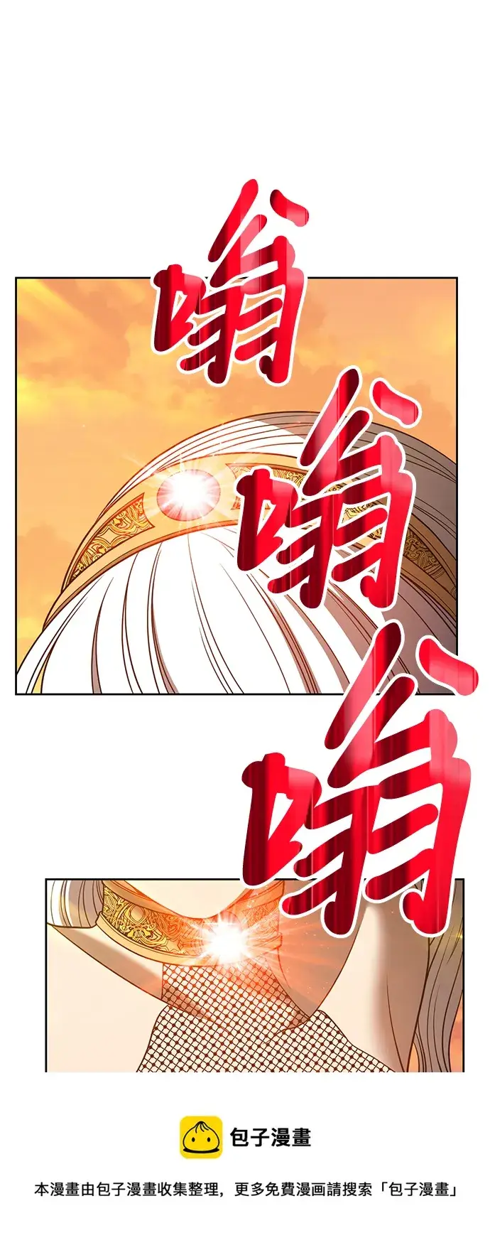 漫画《99强化木棍》[第39话] 古代兽人（1）第99张图
