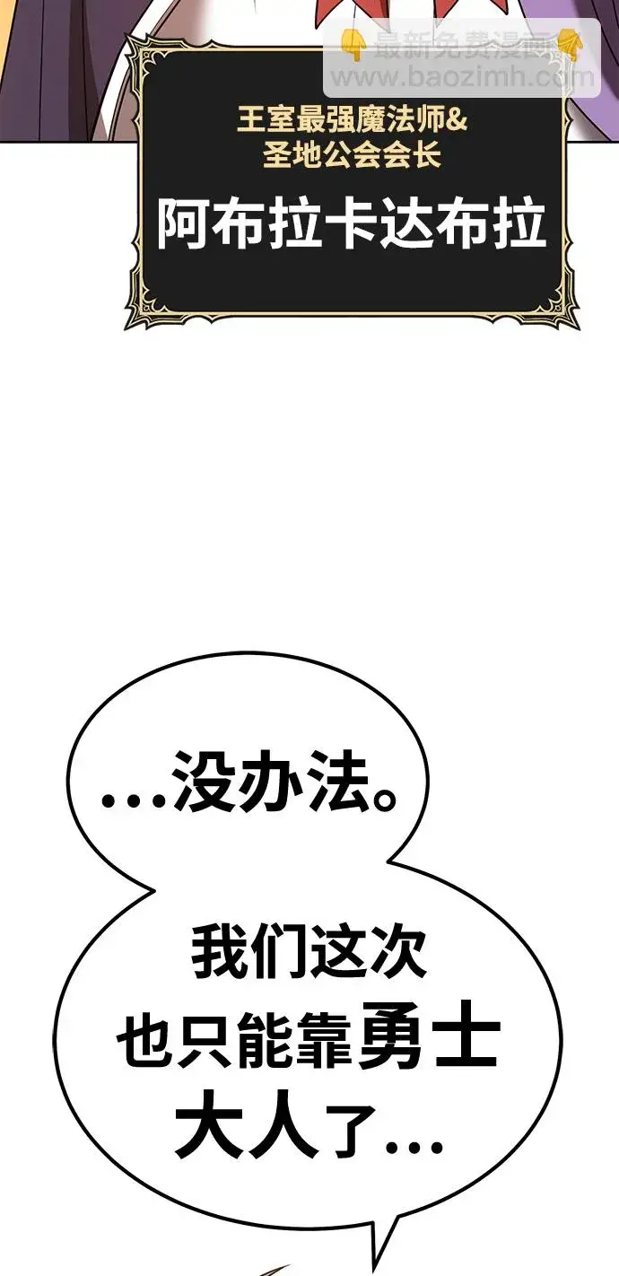 漫画《99强化木棍》[第40话] 古代兽人（2）第106张图