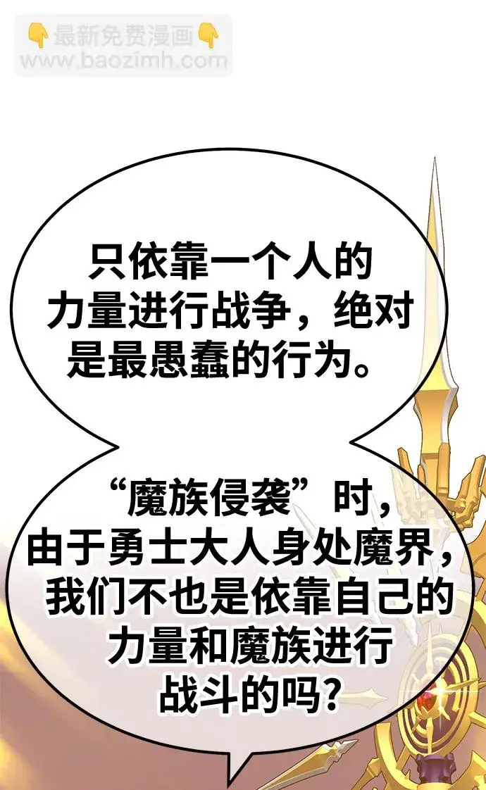 漫画《99强化木棍》[第40话] 古代兽人（2）第109张图