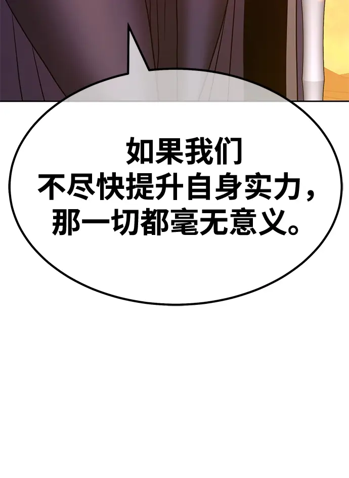 漫画《99强化木棍》[第40话] 古代兽人（2）第111张图