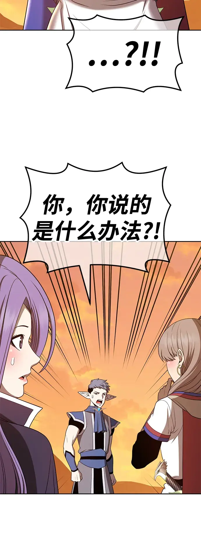 漫画《99强化木棍》[第40话] 古代兽人（2）第115张图