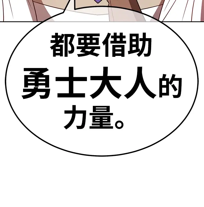 漫画《99强化木棍》[第40话] 古代兽人（2）第121张图
