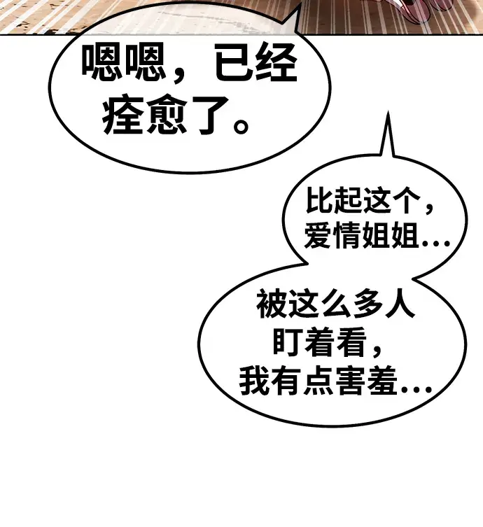 漫画《99强化木棍》[第40话] 古代兽人（2）第134张图