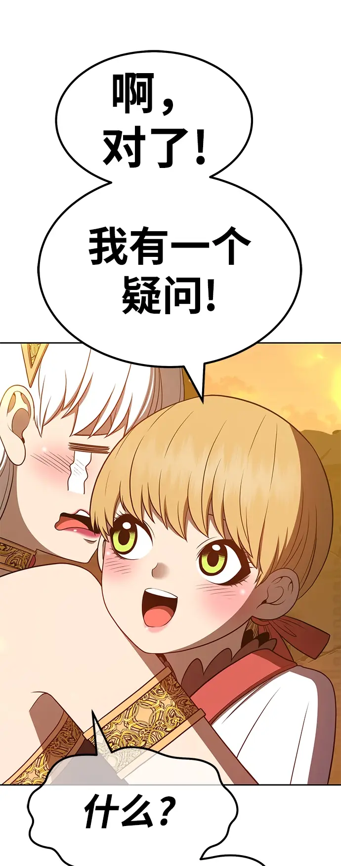 漫画《99强化木棍》[第40话] 古代兽人（2）第135张图