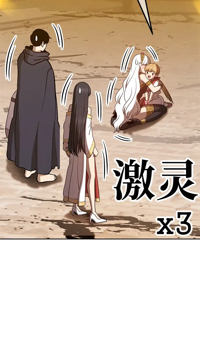 漫画《99强化木棍》[第40话] 古代兽人（2）第137张图