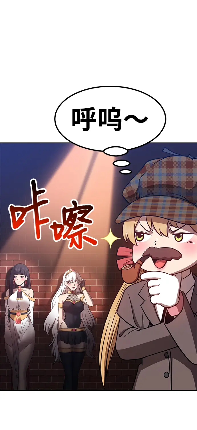 漫画《99强化木棍》[第40话] 古代兽人（2）第144张图