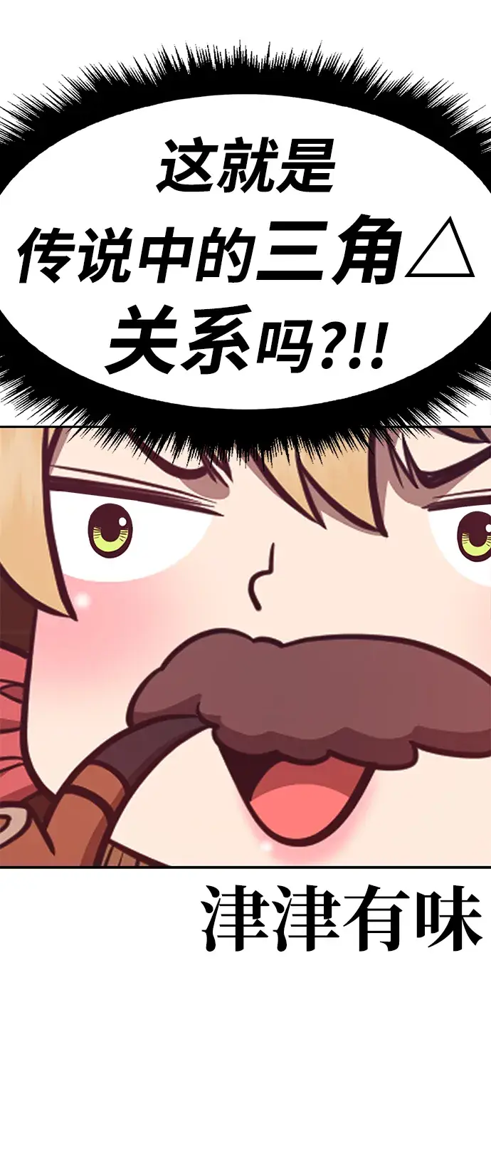 漫画《99强化木棍》[第40话] 古代兽人（2）第145张图