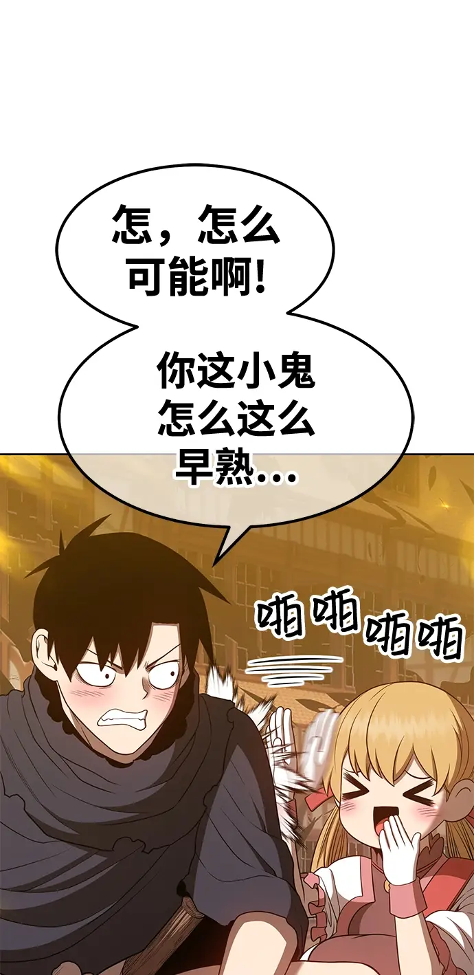 漫画《99强化木棍》[第40话] 古代兽人（2）第147张图