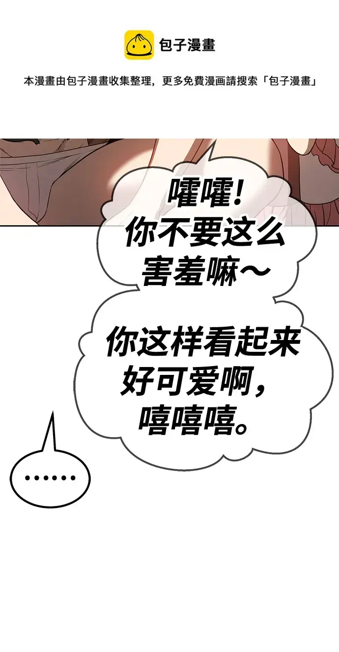 漫画《99强化木棍》[第40话] 古代兽人（2）第148张图