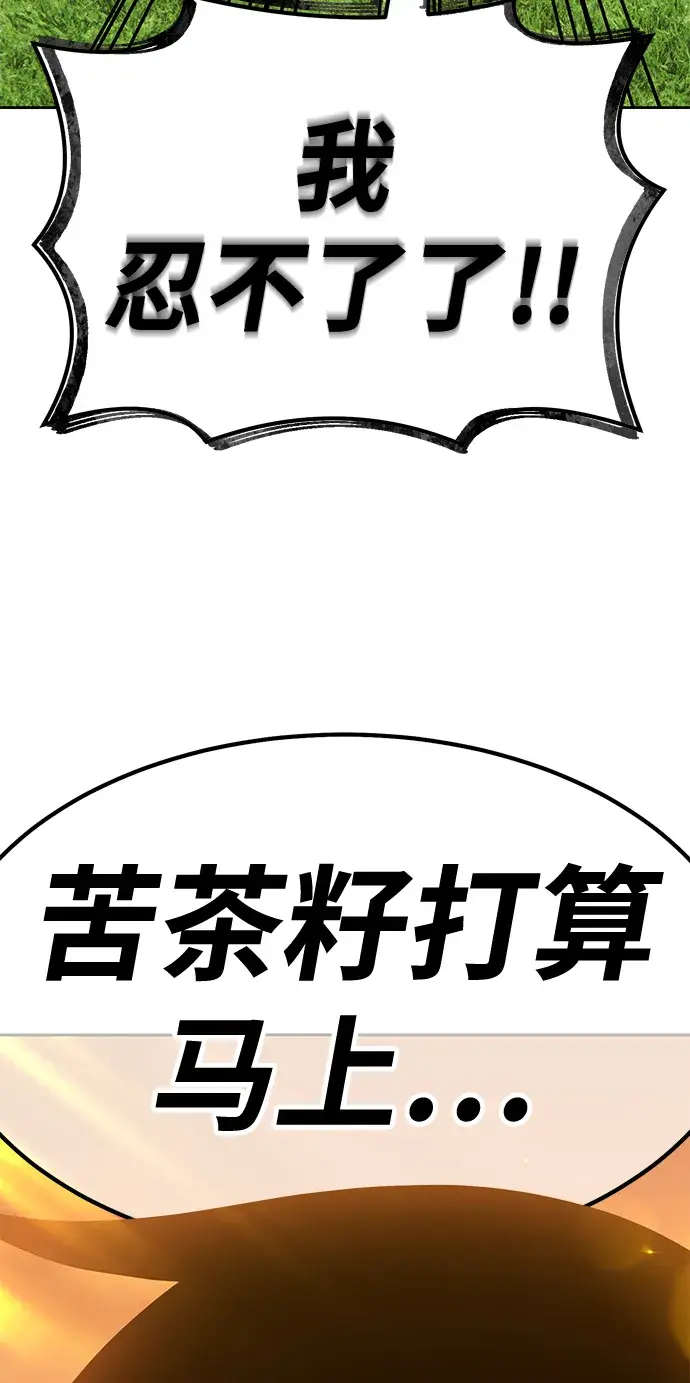 漫画《99强化木棍》[第40话] 古代兽人（2）第15张图