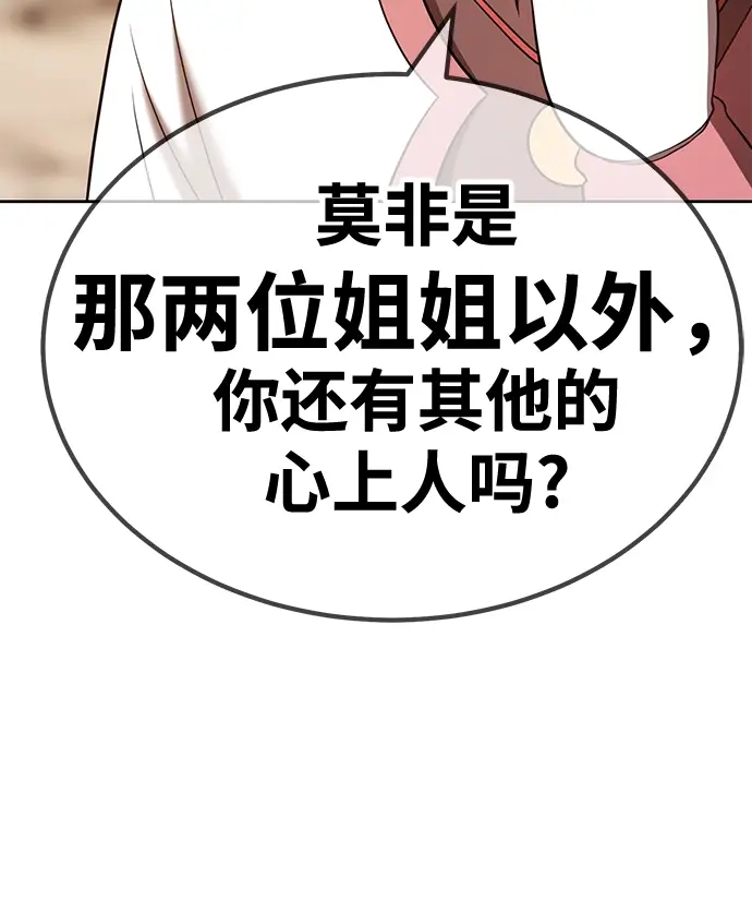 漫画《99强化木棍》[第40话] 古代兽人（2）第150张图