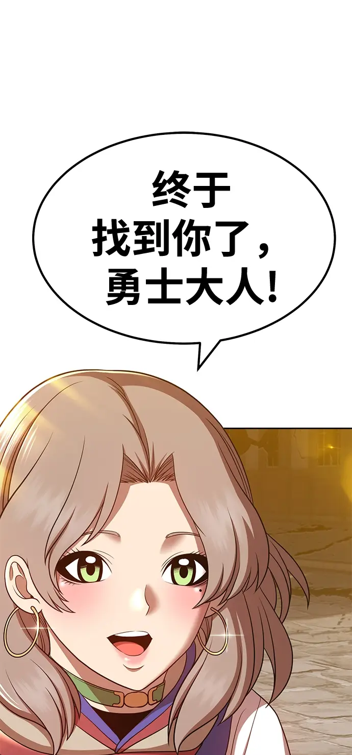 漫画《99强化木棍》[第40话] 古代兽人（2）第162张图