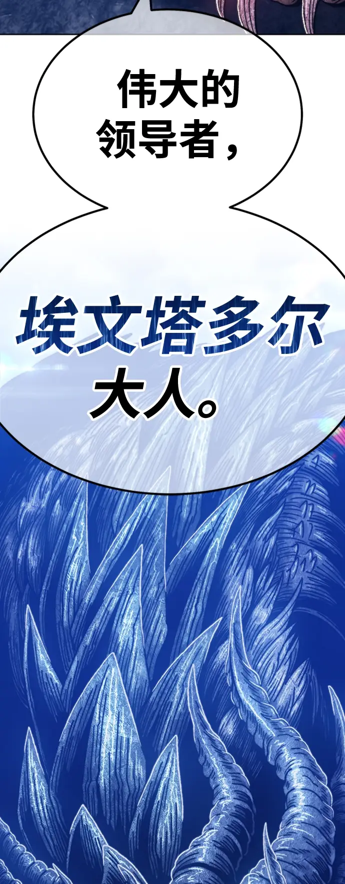 漫画《99强化木棍》[第40话] 古代兽人（2）第174张图